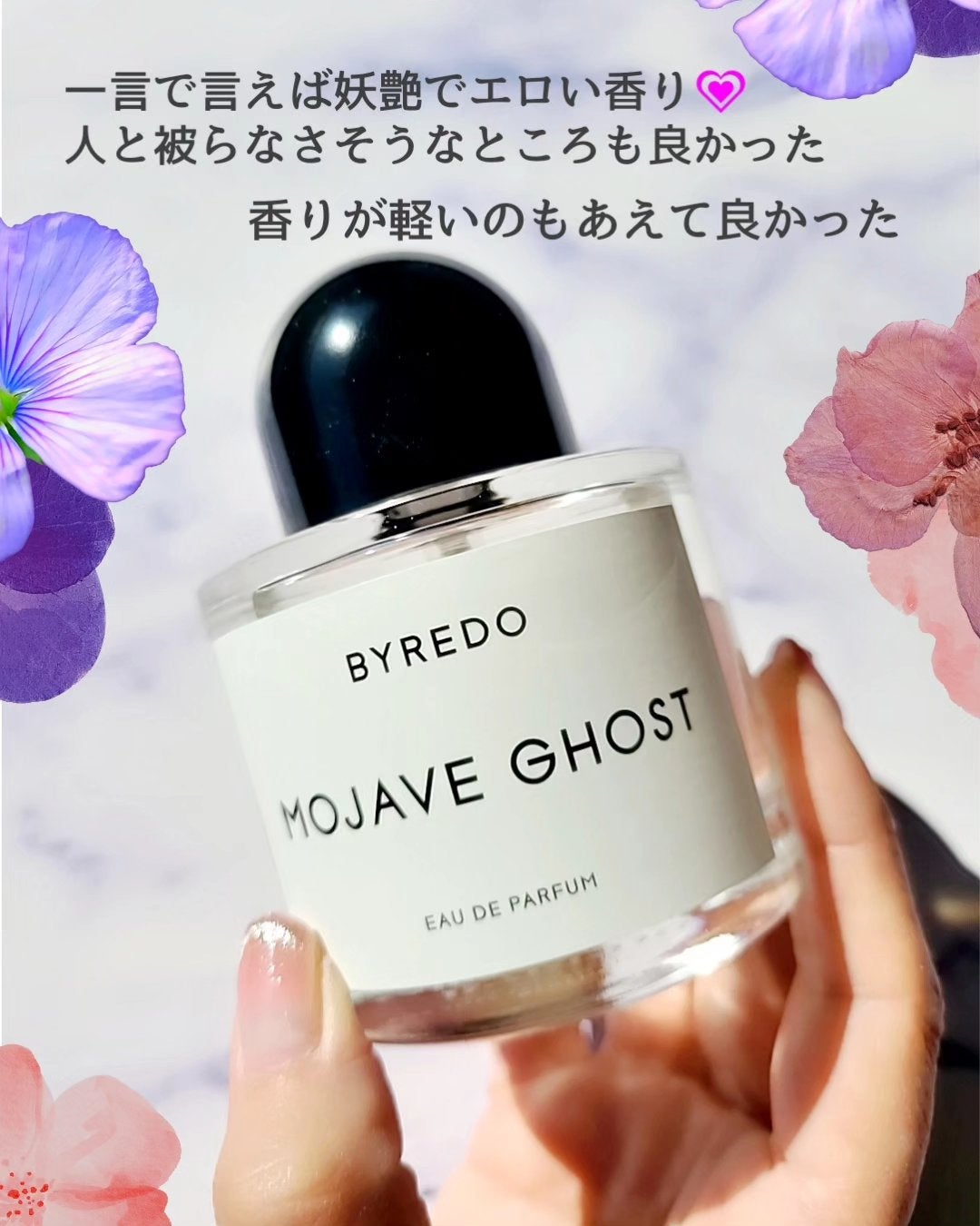 モハーヴェゴースト/BYREDO/香水(レディース)を使ったクチコミ(4枚目)