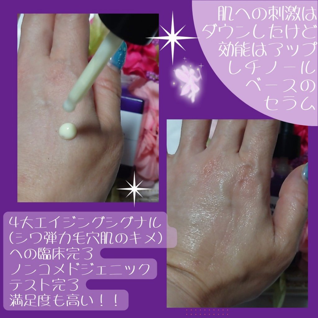 レチノールインテンスリアクティベーションセラム/SOME BY MI/美容液を使ったクチコミ（3枚目）