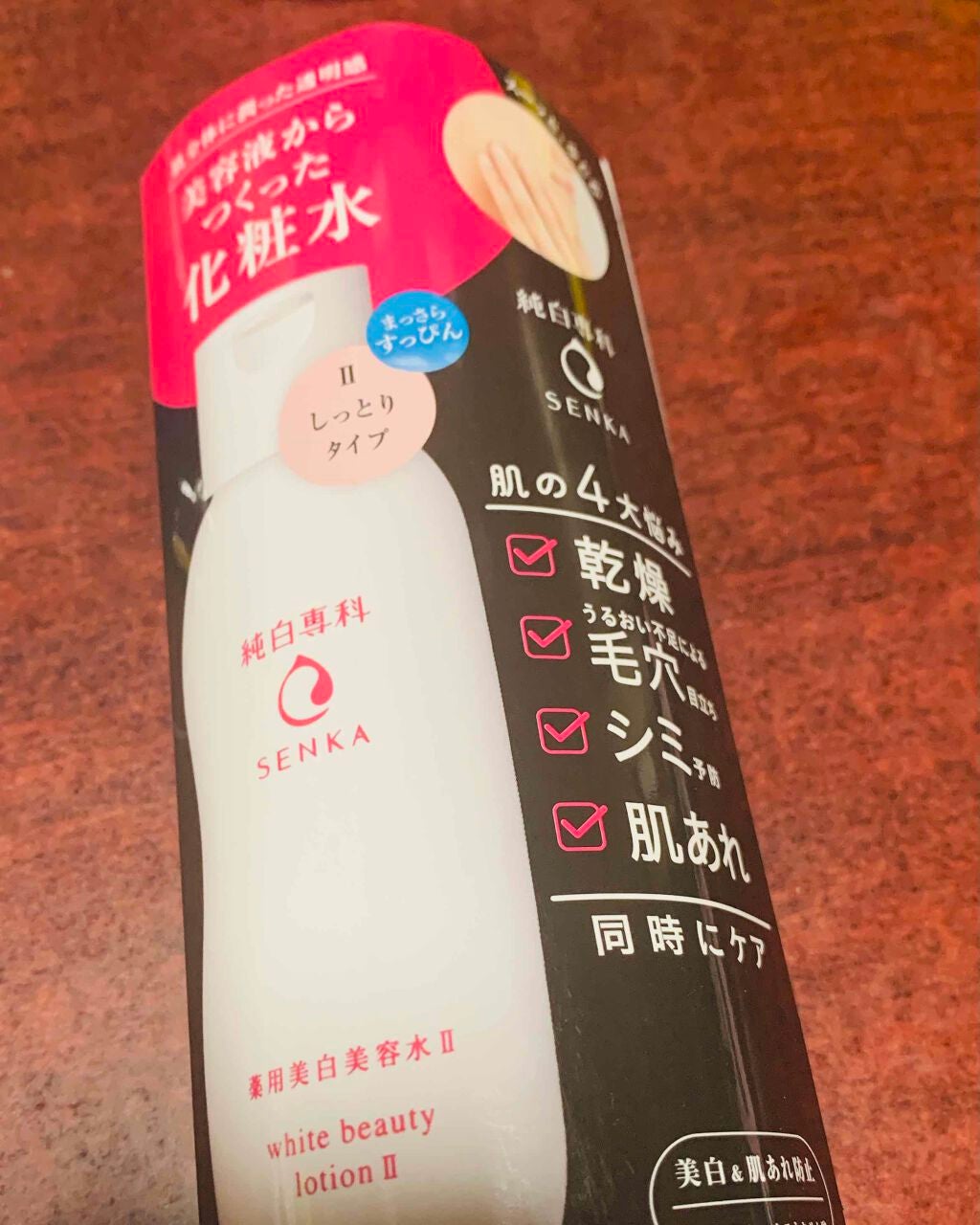 純白専科 すっぴん美容水 II/SENKA(専科)/化粧水を使ったクチコミ(1枚目)