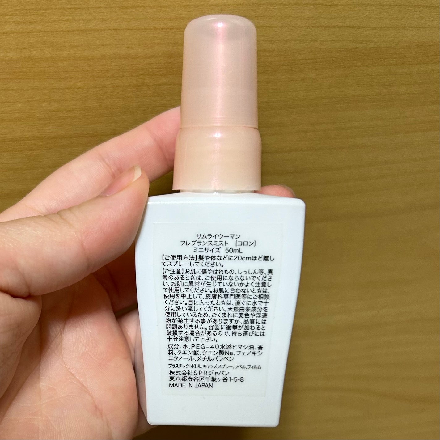 サムライウーマンフレグランスミスト/サムライウーマン/香水(レディース)を使ったクチコミ(2枚目)