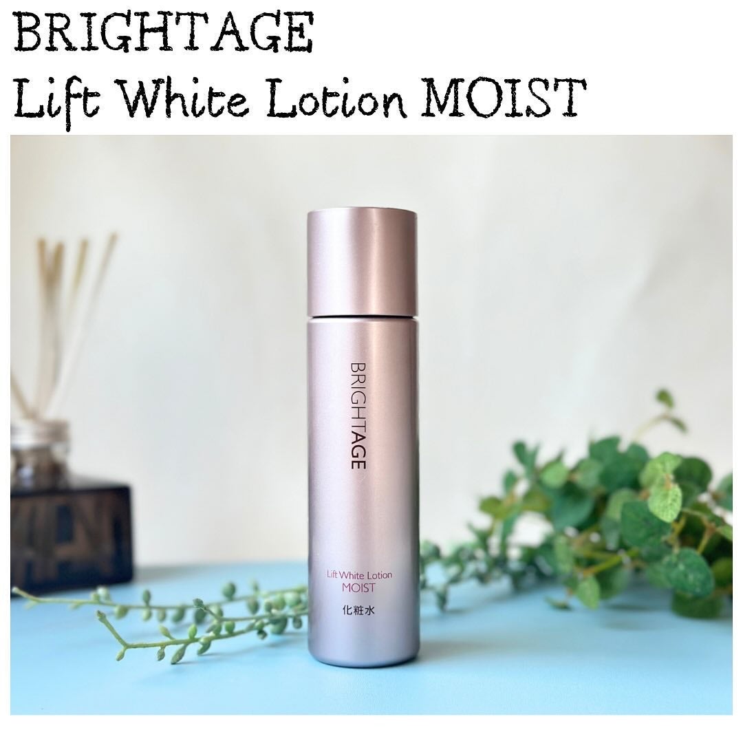 リフトホワイト ローション モイスト/BRIGHTAGE/化粧水を使ったクチコミ(1枚目)