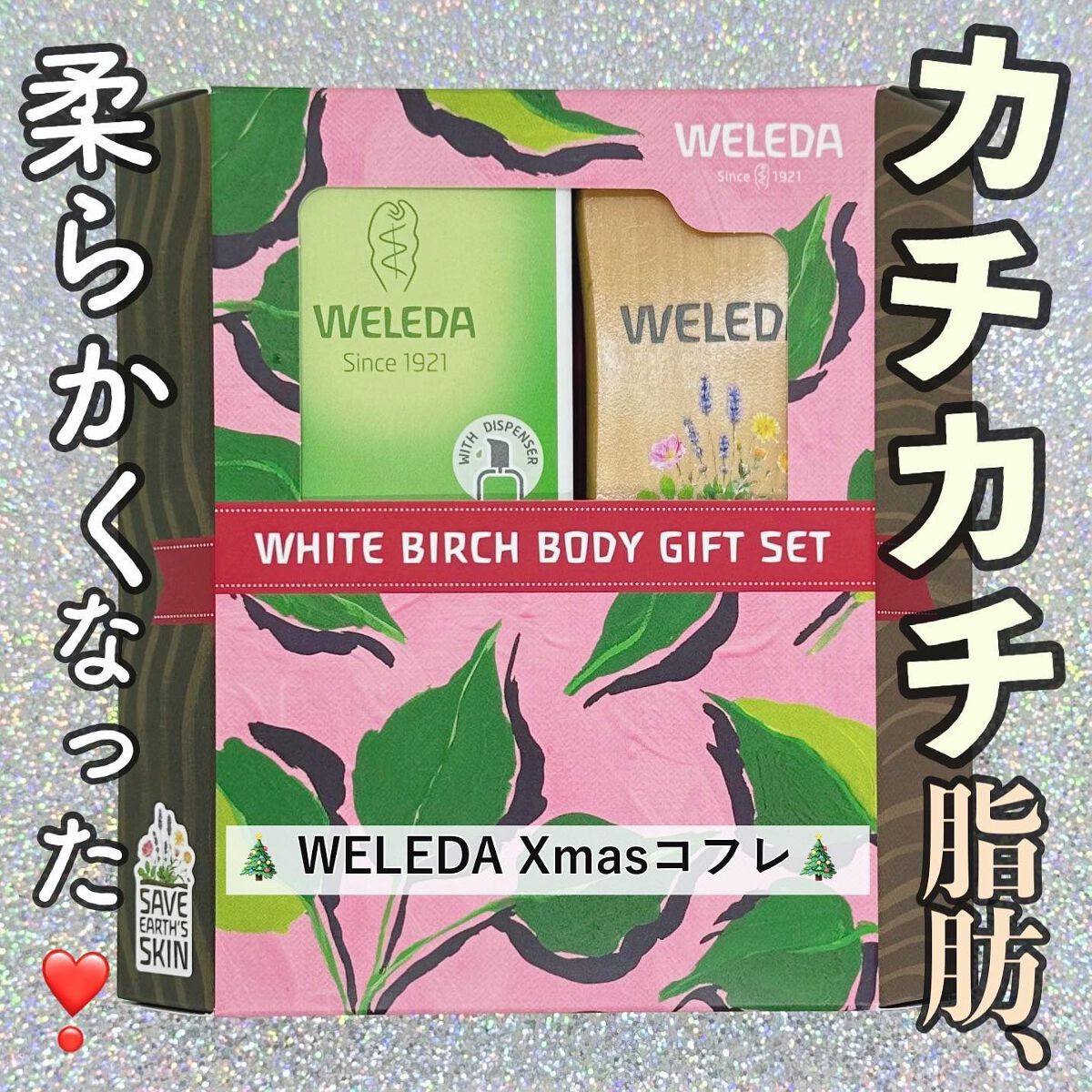 ホワイトバーチ ボディオイル/WELEDA/ボディオイルを使ったクチコミ(1枚目)