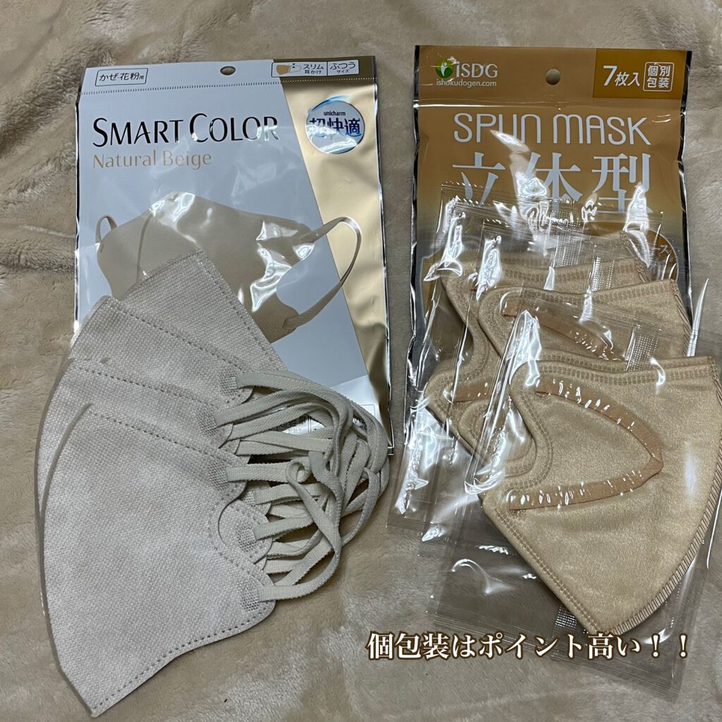 超快適マスク SMART COLOR/ユニ・チャーム/マスクを使ったクチコミ(8枚目)