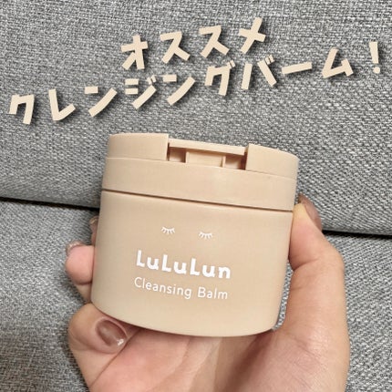 ルルルンクレンジング トーニングバーム HYDRATE WHITE/ルルルン/クレンジングバームを使ったクチコミ(1枚目)