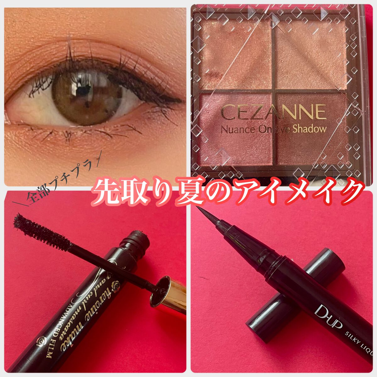 ロング＆カールマスカラ アドバンストフィルム/ヒロインメイク/マスカラを使ったクチコミ（1枚目）