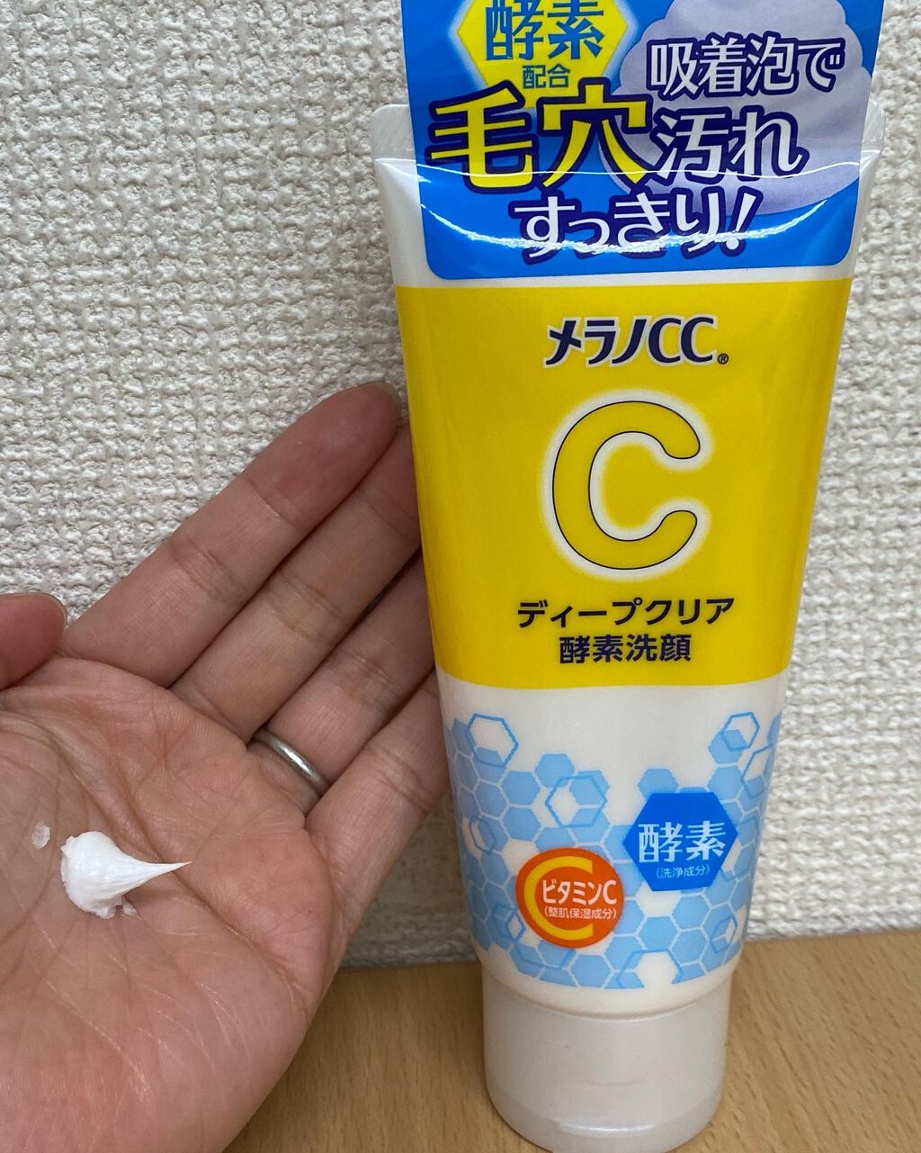 ディープクリア酵素洗顔 /メラノCC/洗顔フォームを使ったクチコミ(2枚目)