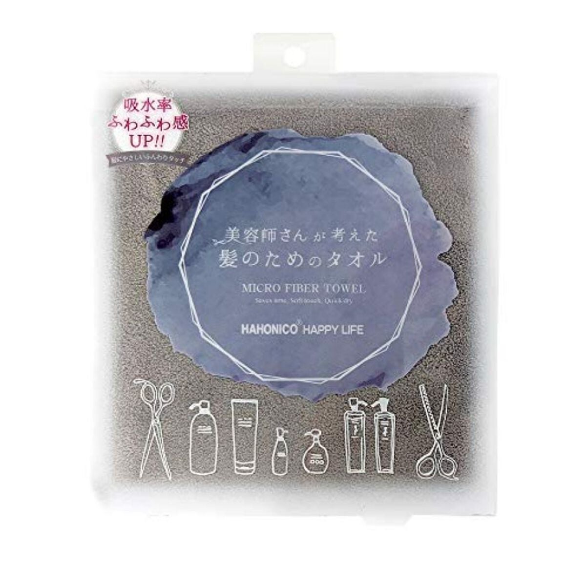 ヘアドライマイクロファイバータオル/ハホニコハッピーライフ/ヘアケアグッズを使ったクチコミ(1枚目)