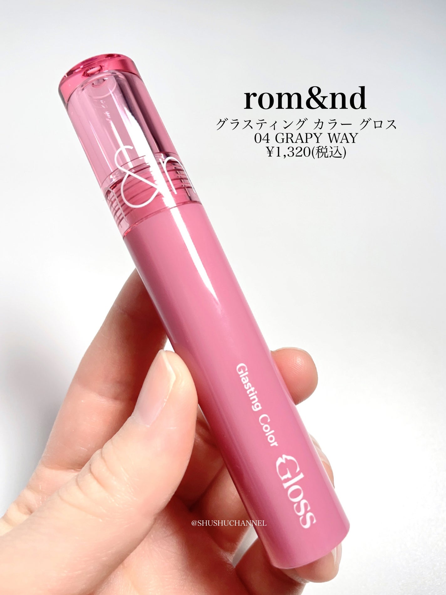 グラスティングカラーグロス/rom&nd/リップグロスを使ったクチコミ(2枚目)