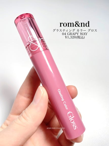 グラスティングカラーグロス/rom&nd/リップグロスを使ったクチコミ(2枚目)