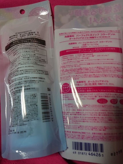 純白専科 すっぴん美容水 II/SENKA(専科)/化粧水を使ったクチコミ(2枚目)