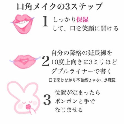 リップコンシーラー モイスト イン/キャンメイク/スティックコンシーラーを使ったクチコミ(2枚目)