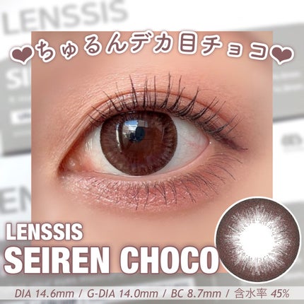 セイレンシリーズ/LENSSIS/カラーコンタクトレンズを使ったクチコミ(1枚目)