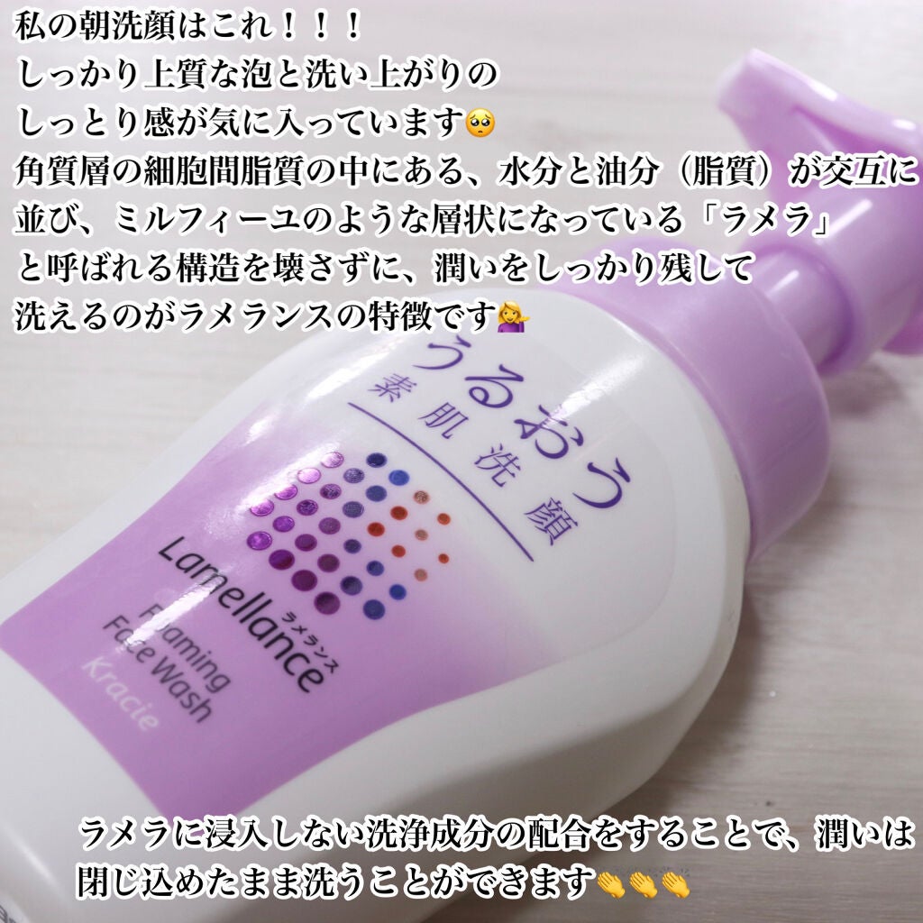 泡フェイスウォッシュ/ラメランス/泡洗顔を使ったクチコミ(2枚目)