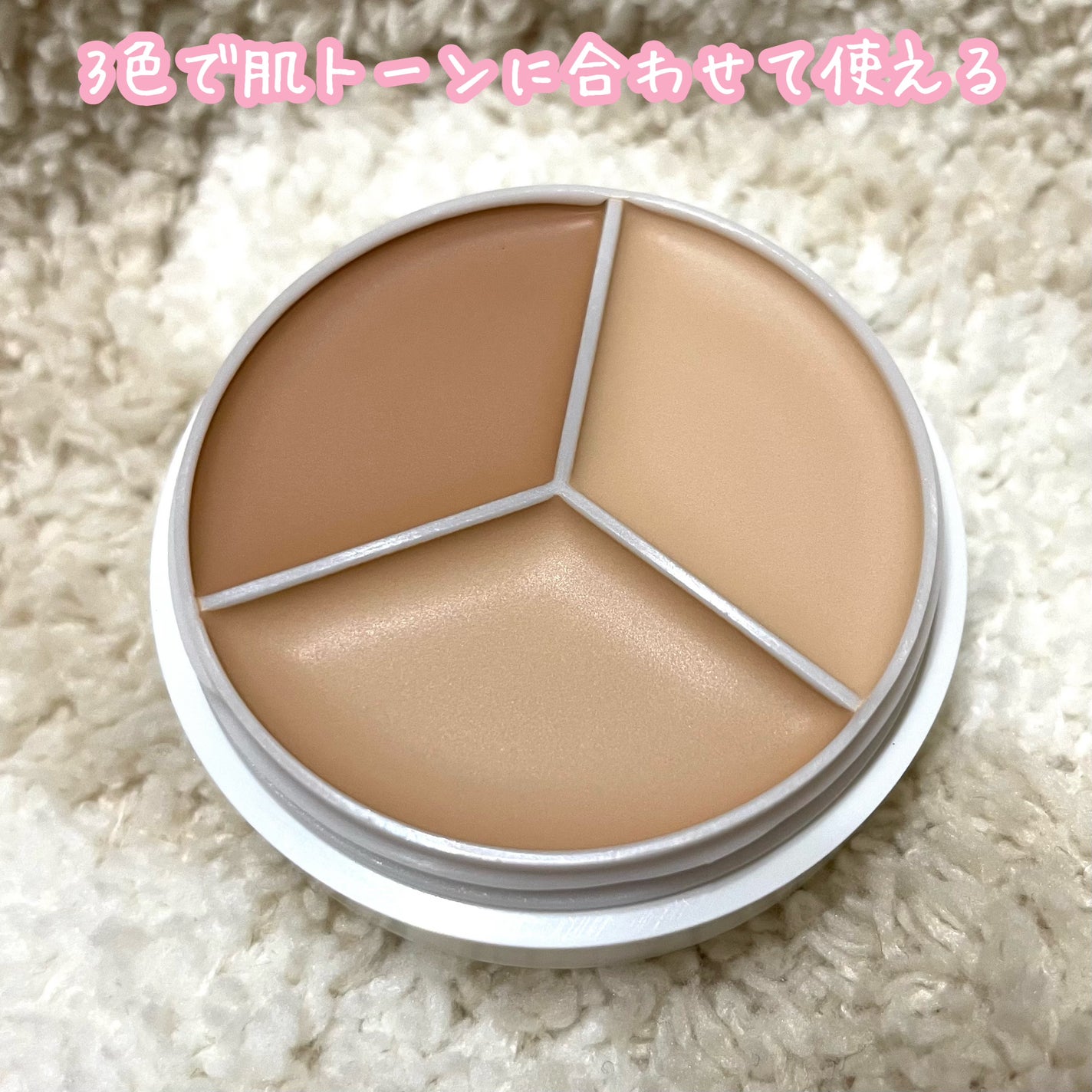 カバーアッププロコンシーラー/TFIT/パレットコンシーラーを使ったクチコミ(2枚目)