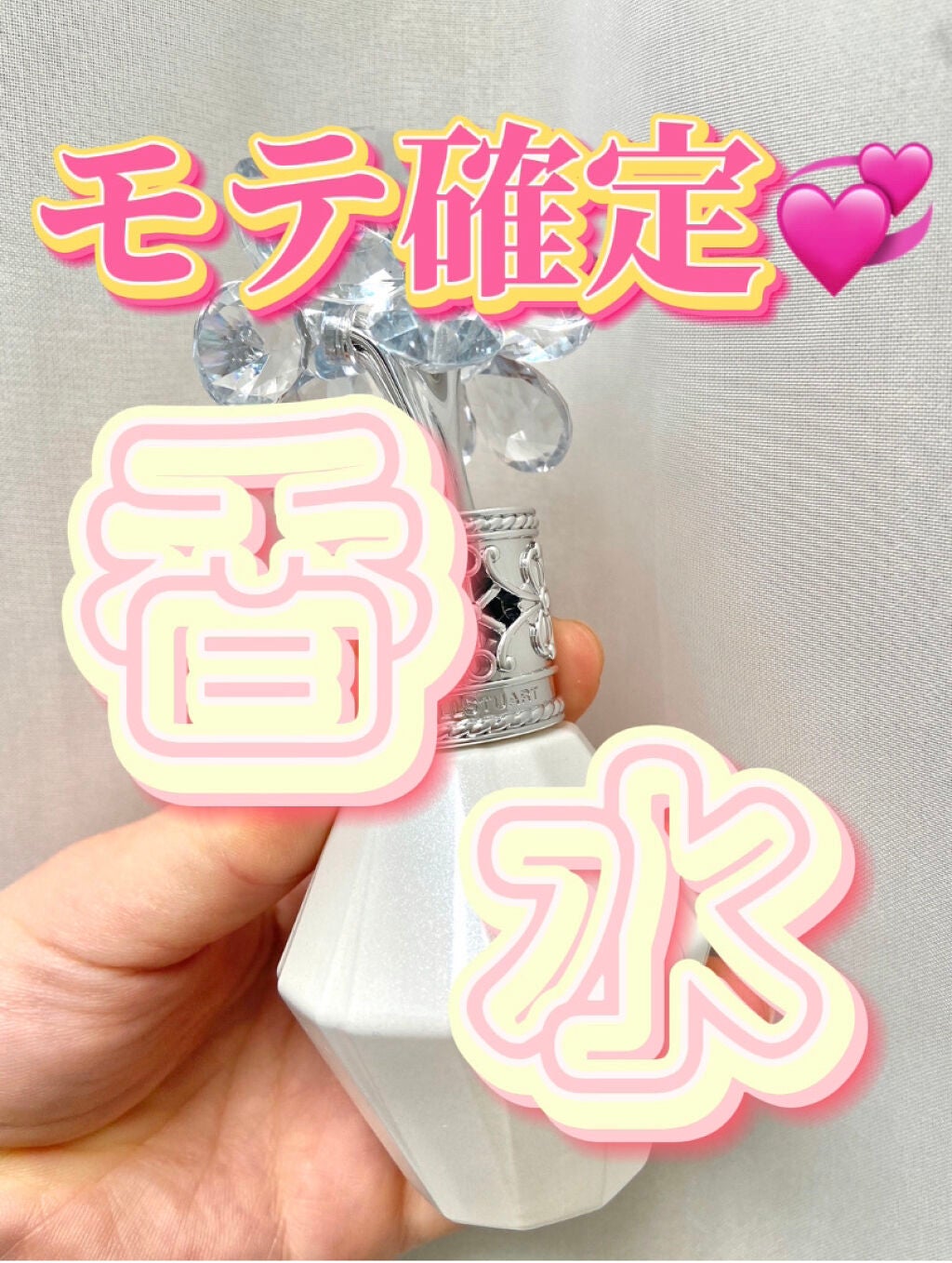 クリスタルブルーム サムシングピュアブルー セント オードパルファン/JILL STUART/香水(レディース)を使ったクチコミ(1枚目)