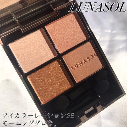 アイカラーレーション/LUNASOL/アイシャドウパレットを使ったクチコミ(1枚目)