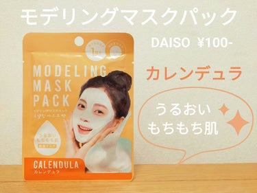 DAISO モデリングマスクパックのクチコミ「気になるあいつ・・・
もう会えないかと思ってたのに〜
“DAISO　モデリングマスクパック　カ.....」（1枚目）