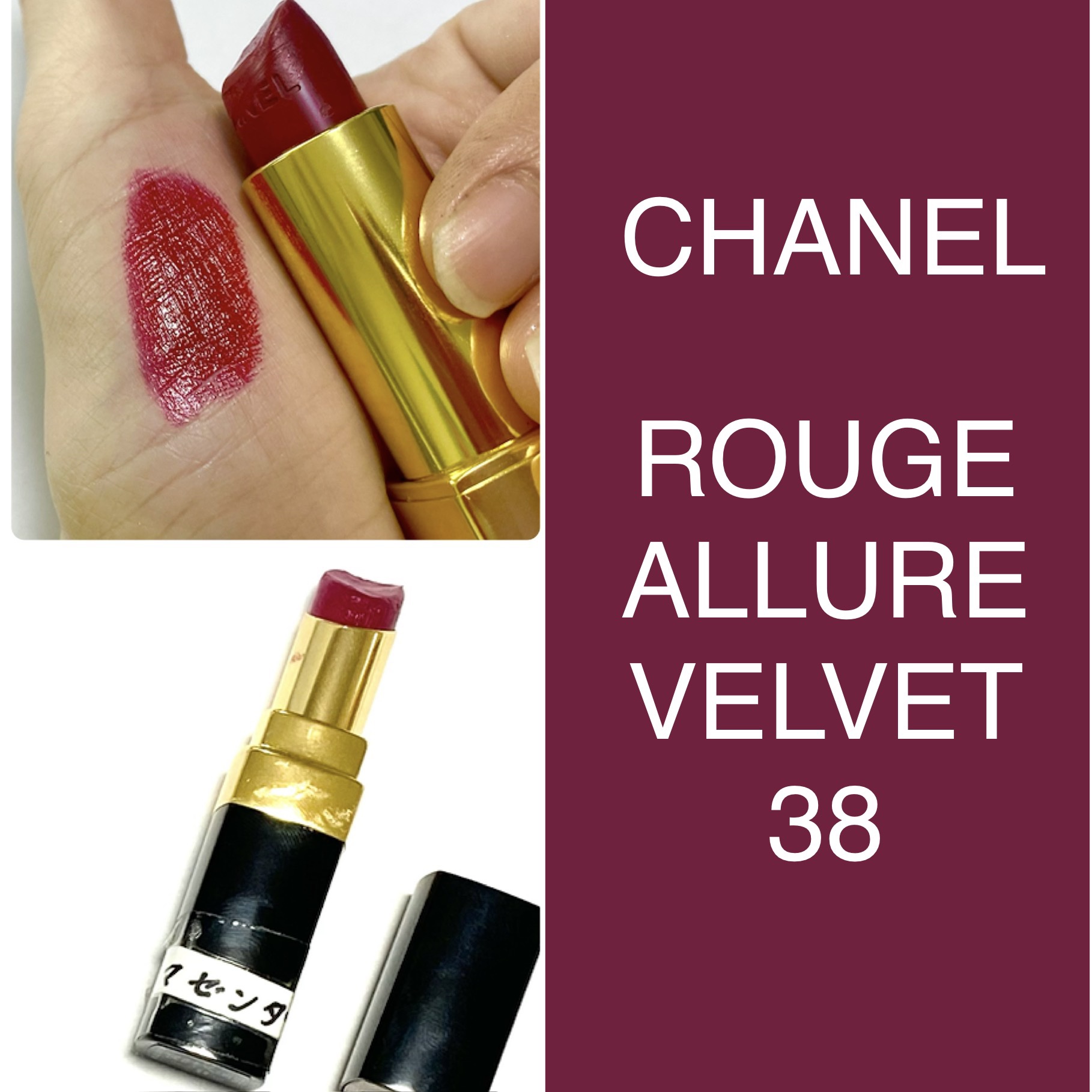 ルージュ アリュール ヴェルヴェット/CHANEL/口紅を使ったクチコミ（1枚目）