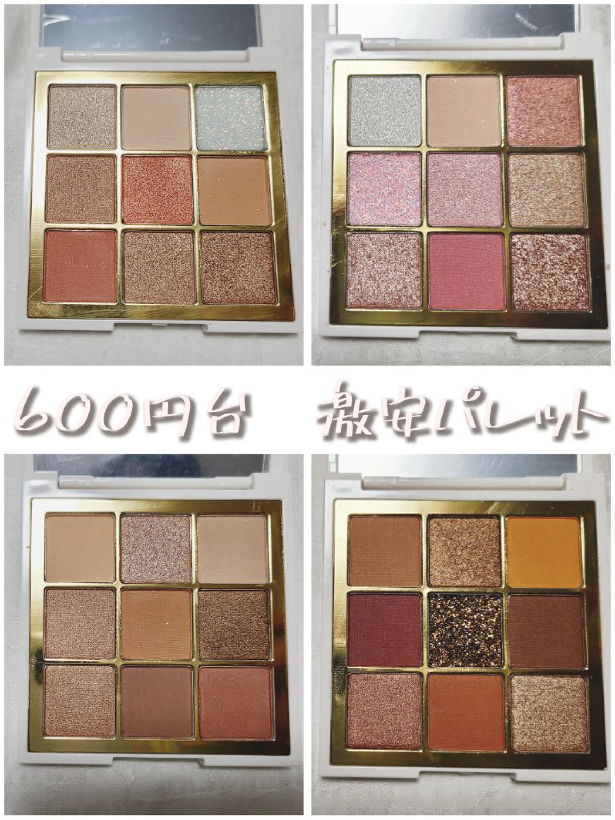 9色 マットグリッターアイシャドウパレット/MINSHZEE/アイシャドウパレットを使ったクチコミ（1枚目）