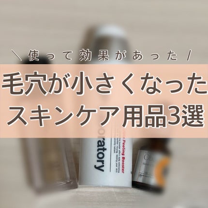 オバジC10セラム/オバジ/美容液を使ったクチコミ(1枚目)