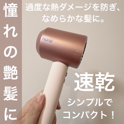 Dyson Supersonic Nural ™ Shine ヘアドライヤー/dyson/ドライヤーを使ったクチコミ(2枚目)