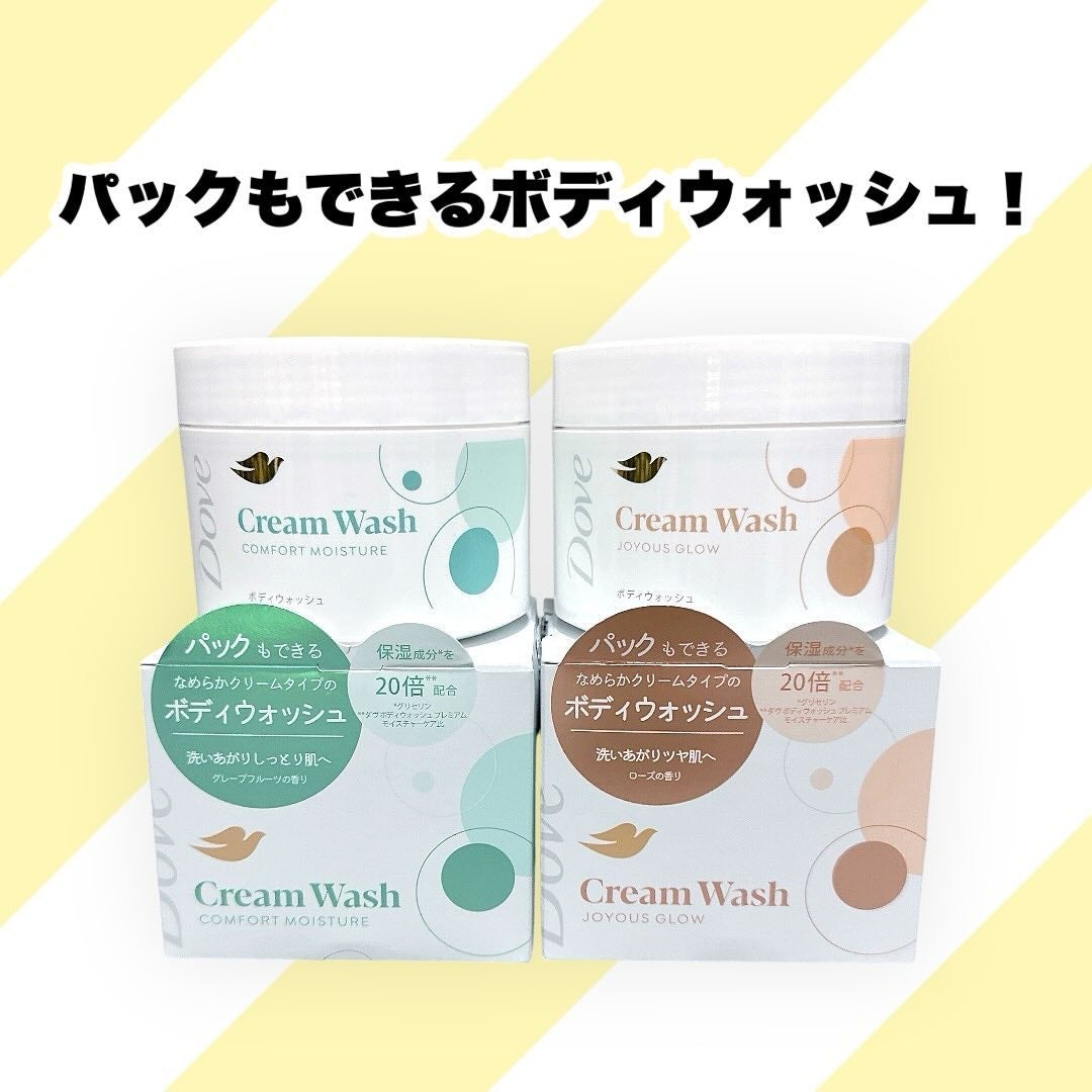 ダヴ クリームボディウォッシュ コンフォートモイスチャー/ダヴ/ボディソープを使ったクチコミ(1枚目)