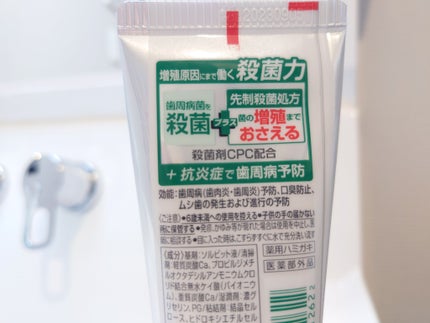 キンギョ姫 on LIPS 「ガム・プラスデンタルペースト(ハーブミント)薬用ハミガキ120..」(5枚目)