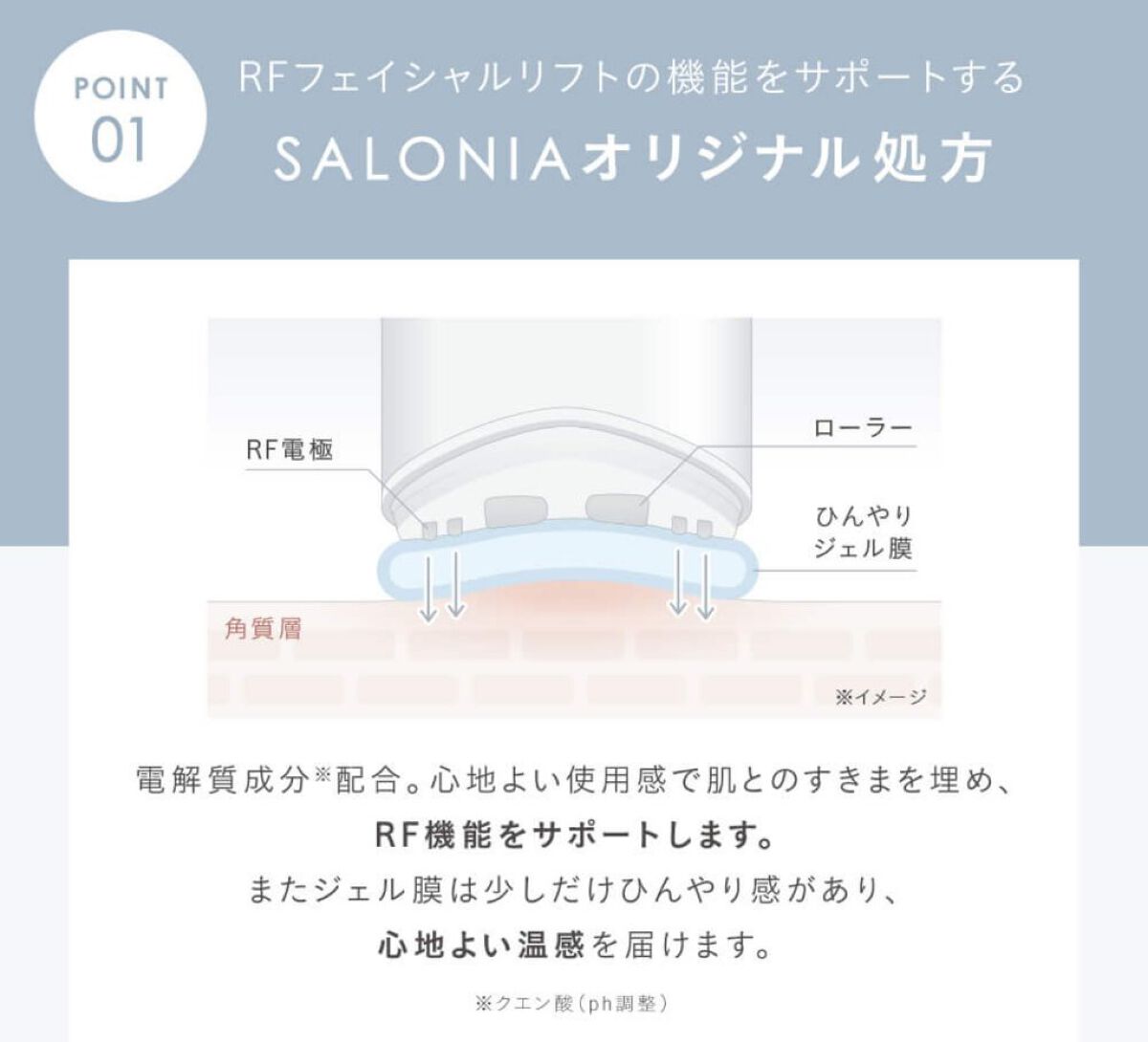 RF フェイシャルリフト/SALONIA/美顔器・マッサージを使ったクチコミ（3枚目）