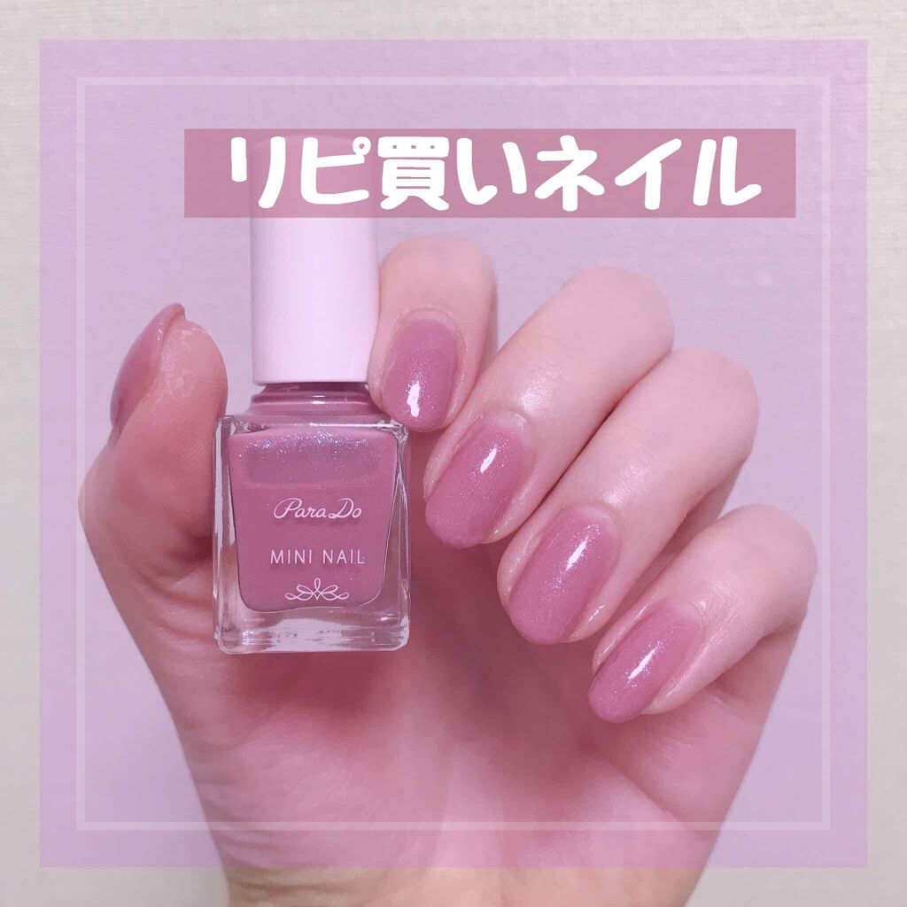 ネイルファンデーション/パラドゥ/マニキュアを使ったクチコミ(1枚目)