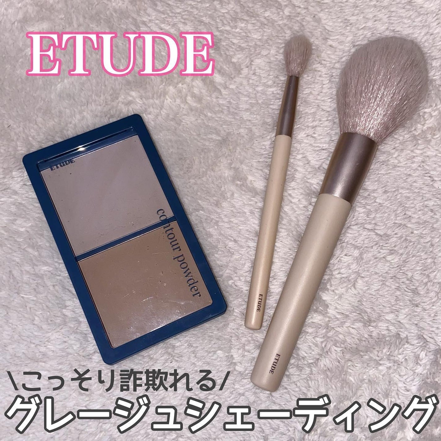 コントゥアパウダー/ETUDE/シェーディングを使ったクチコミ(1枚目)