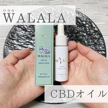 CBD オイル 1,500mg/WALALA/その他を使ったクチコミ（1枚目）