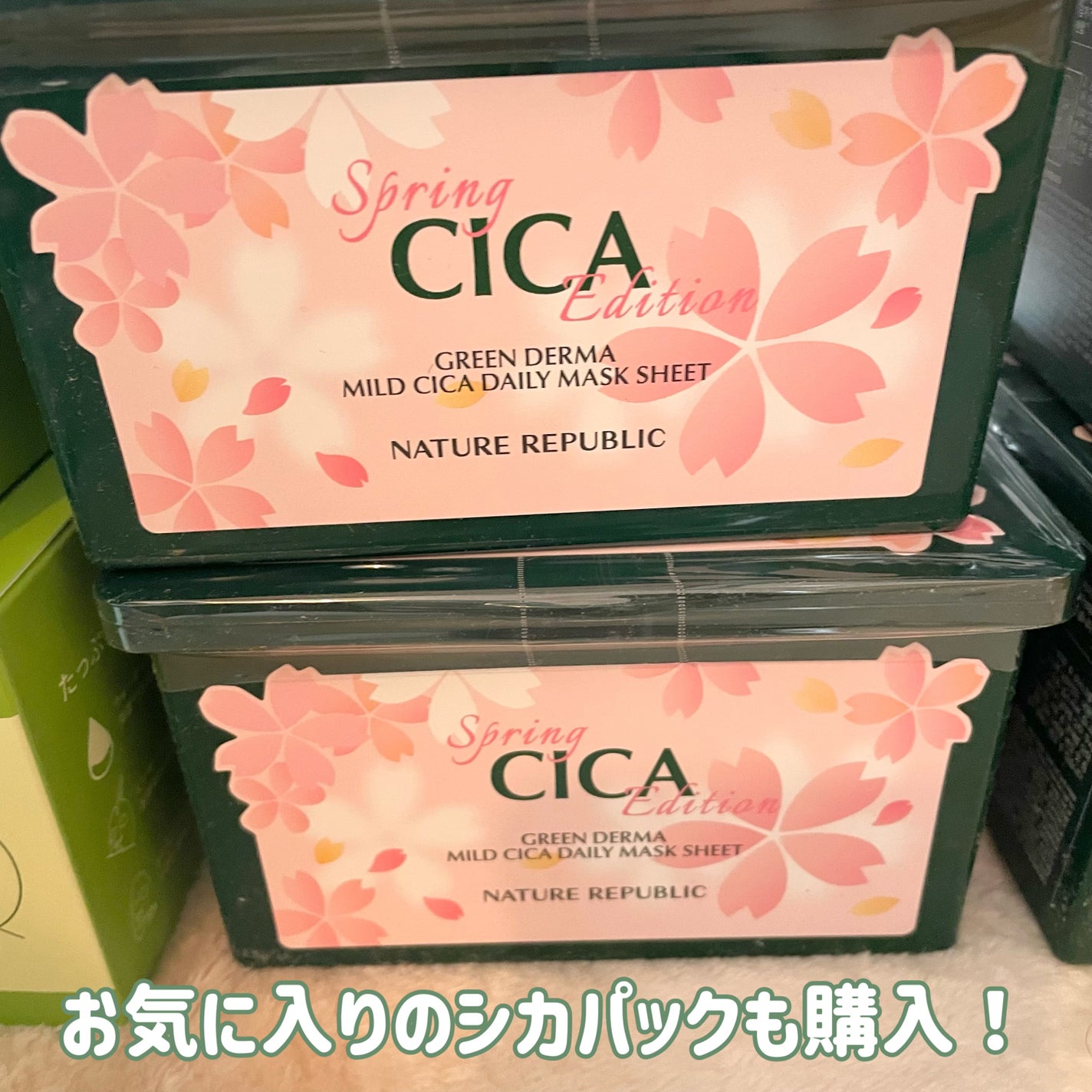 グリーンダーマCICA デイリーシートマスク/ネイチャーリパブリック/シートマスク・パックを使ったクチコミ(2枚目)