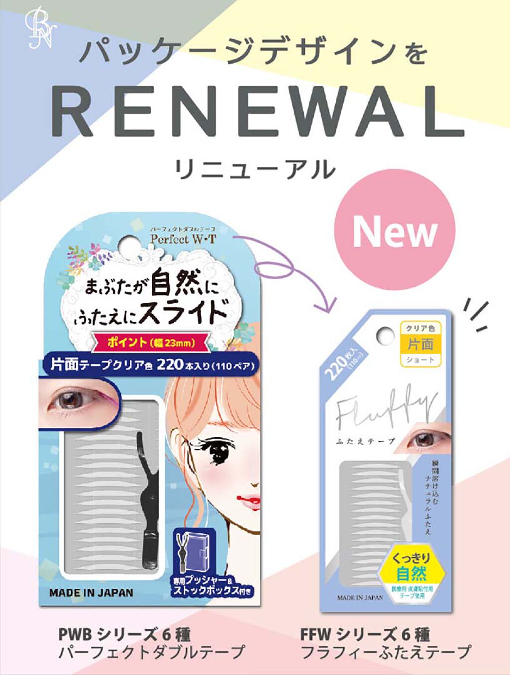 Fluffy ふたえテープ/ビー・エヌ/二重まぶた用アイテムを使ったクチコミ（1枚目）