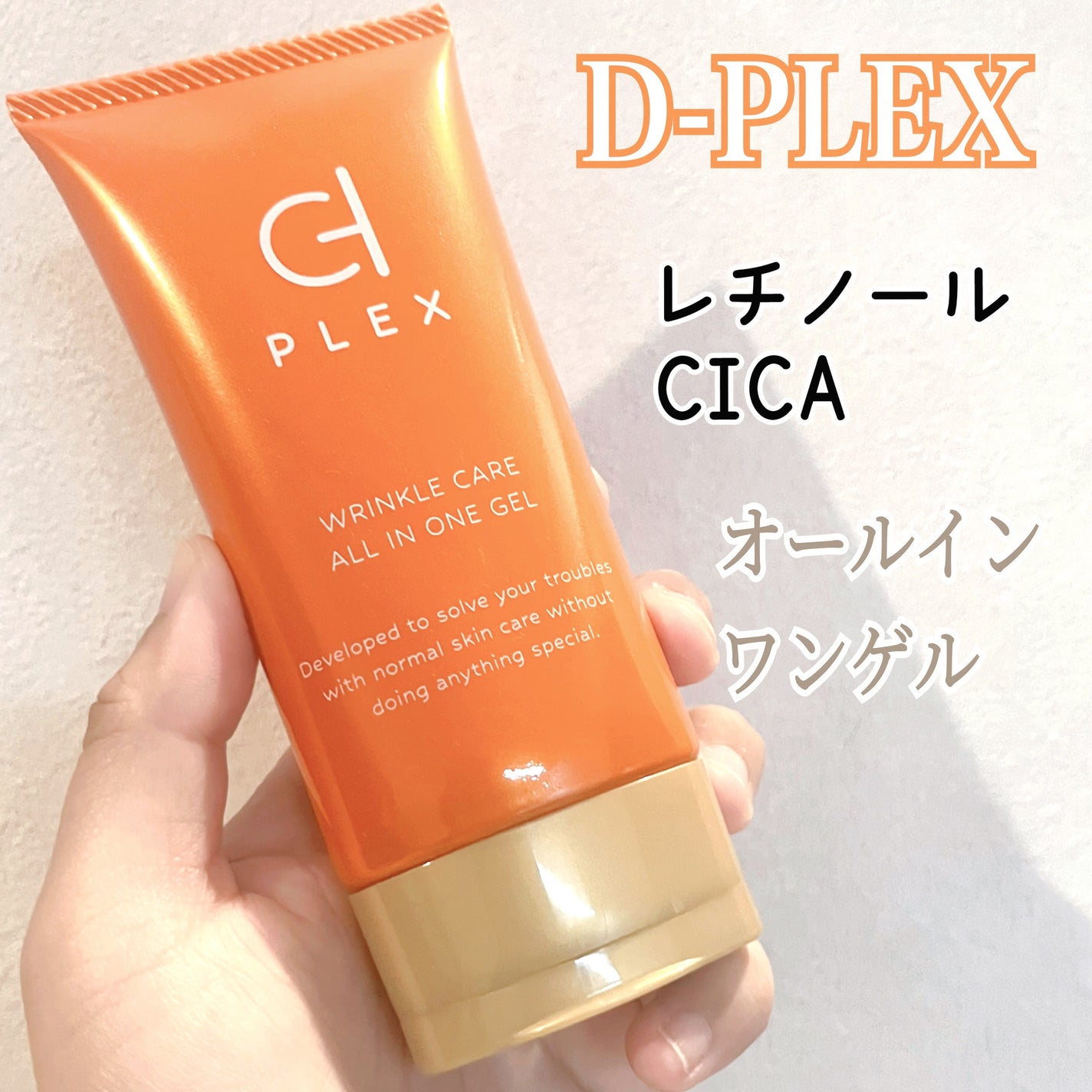 WCオールインワンゲル/D-PLEX/オールインワン化粧品を使ったクチコミ(1枚目)