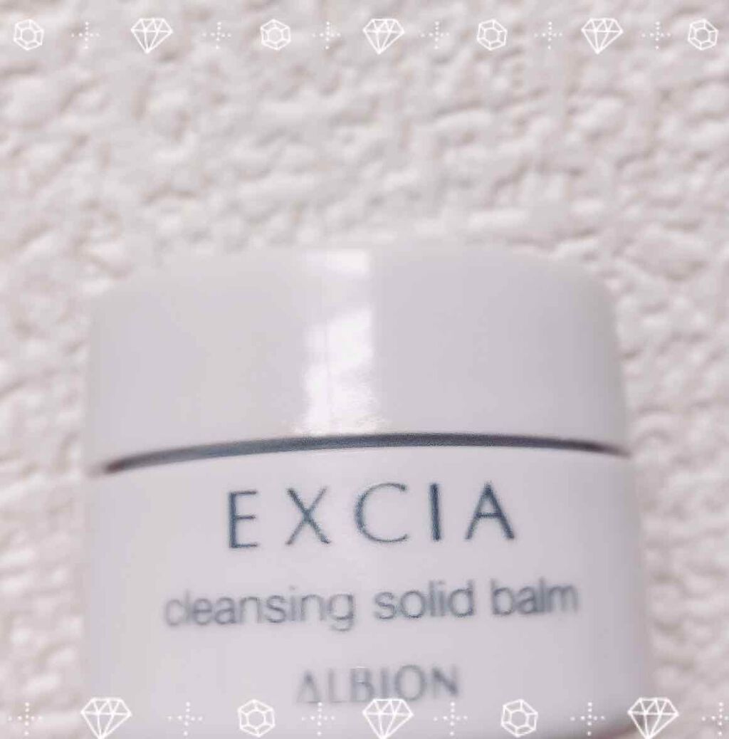 エクシア クレンジング ソリッドバーム/ALBION/クレンジングバームを使ったクチコミ（2枚目）