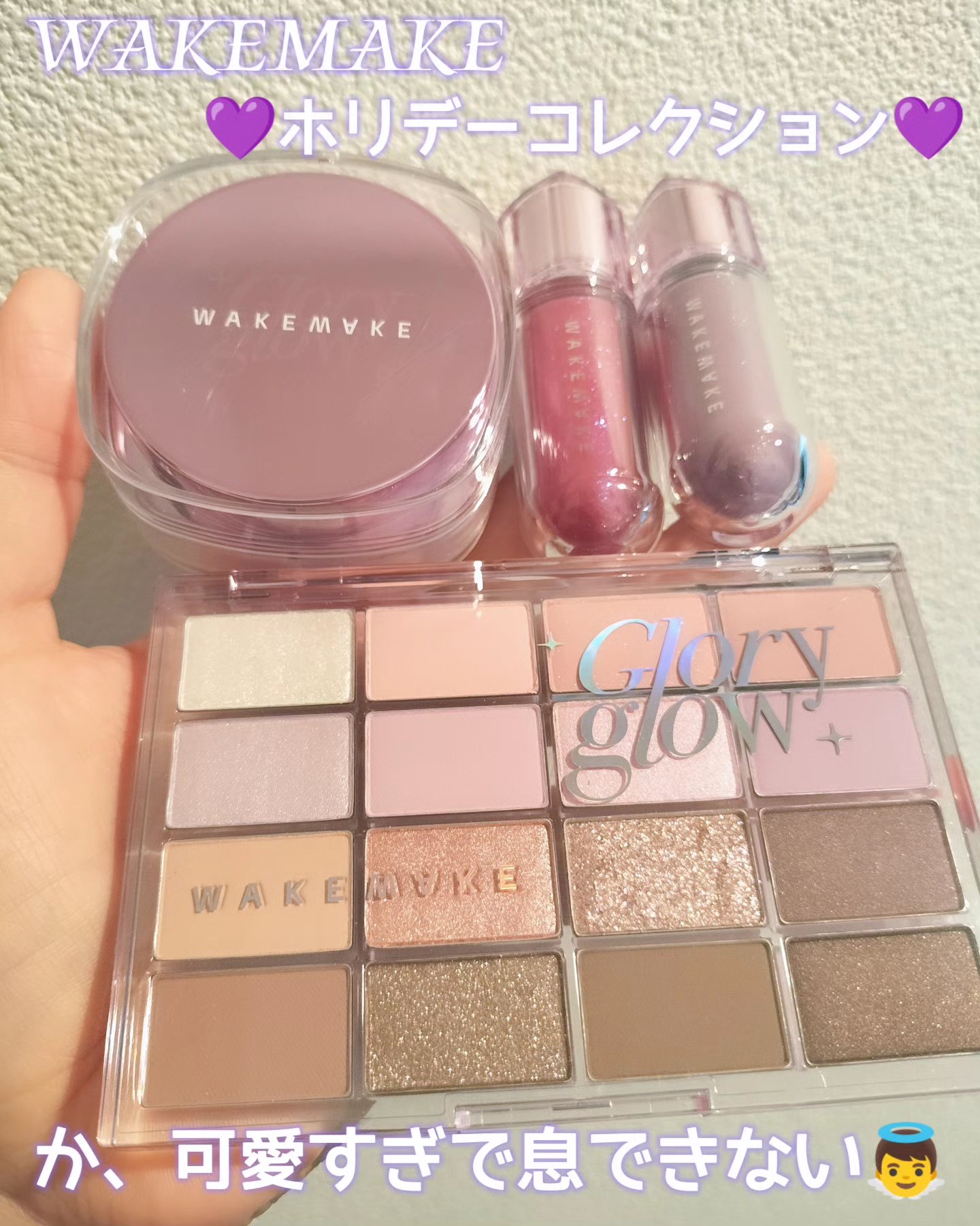 ソフトブラーリングアイパレット/wakemake/アイシャドウパレットを使ったクチコミ（1枚目）