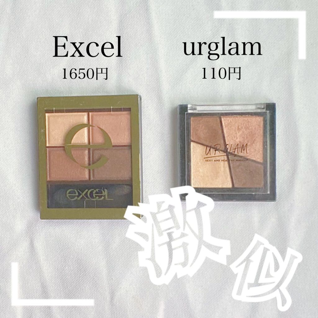 スキニーリッチシャドウ/excel/アイシャドウパレットを使ったクチコミ(1枚目)