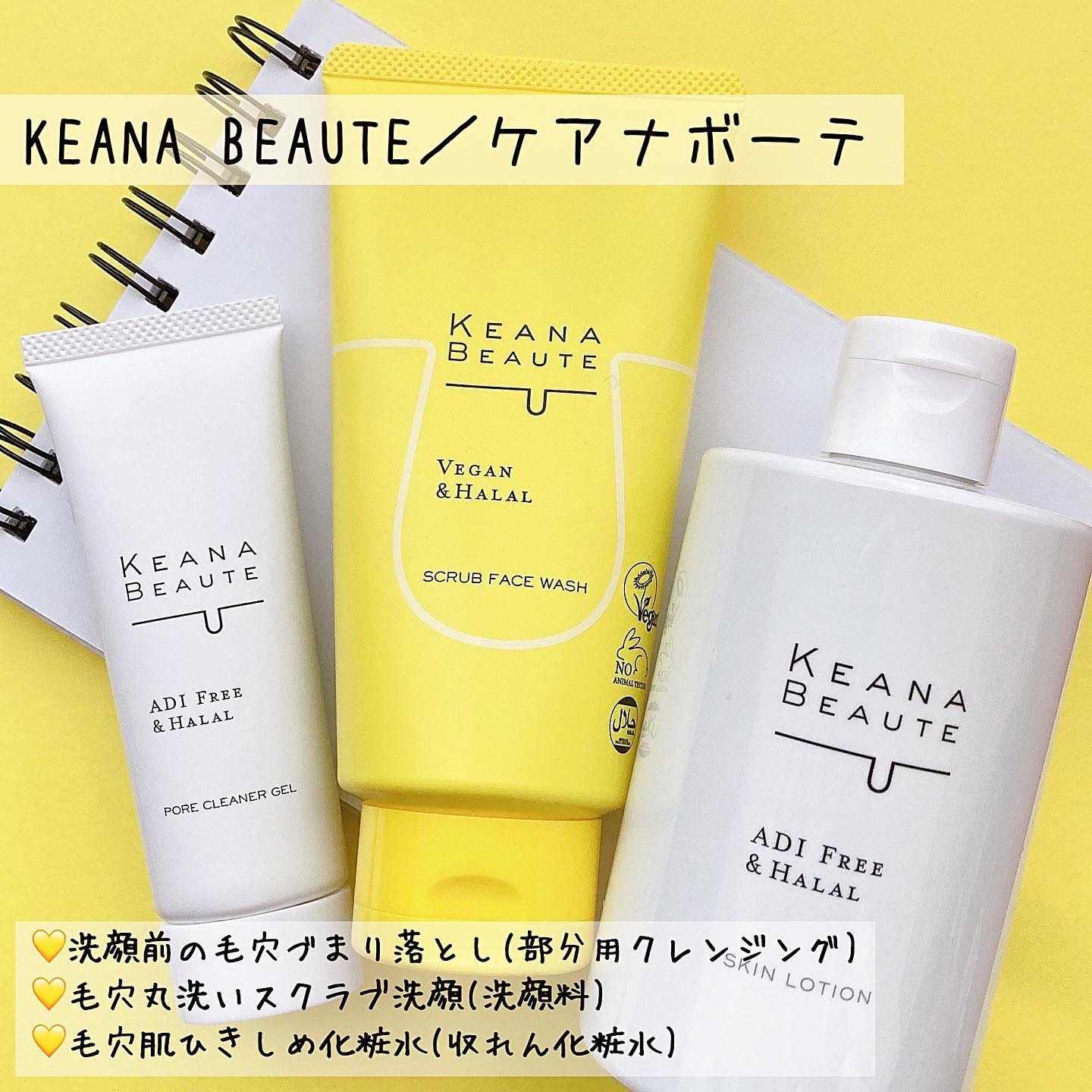 洗顔前の毛穴づまり落とし/ケアナボーテ/クレンジングジェルを使ったクチコミ（1枚目）