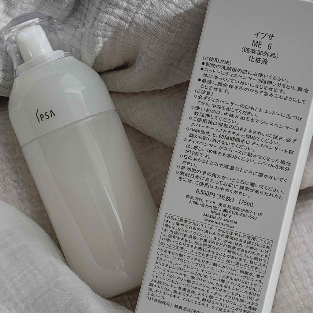 ã€ããµ ïŒïŒ¥ ïŒ/IPSA/åç²§æ°Žã䜿ã£ãã¯ãã³ãïŒ3æç®ïŒ