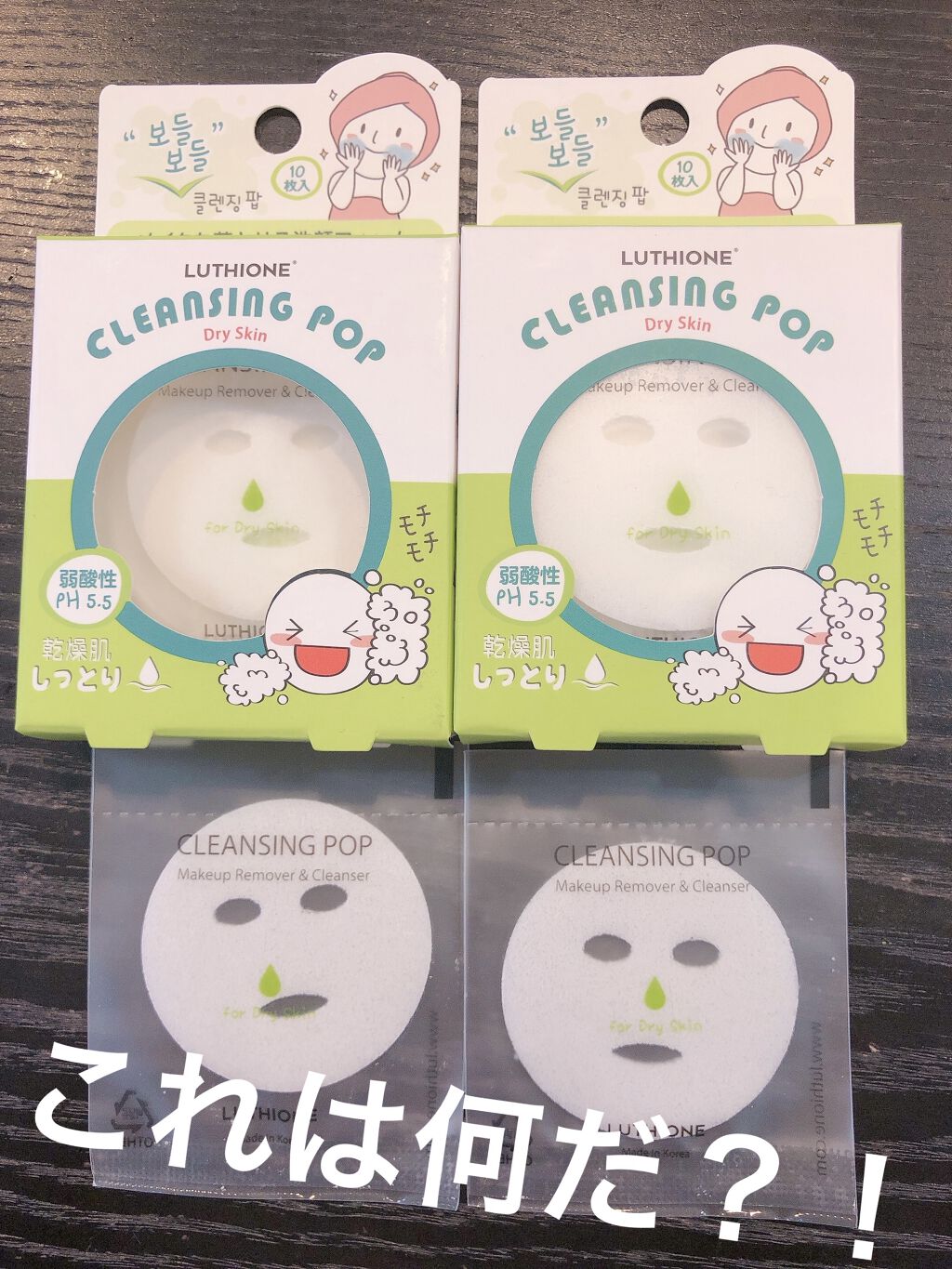 クレンジングポップ乾燥肌/ルチオン/クレンジングクリームを使ったクチコミ（1枚目）