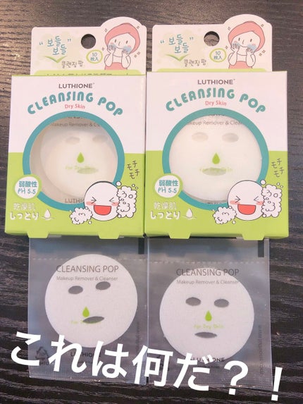 クレンジングポップ乾燥肌/ルチオン/クレンジングクリームを使ったクチコミ(1枚目)