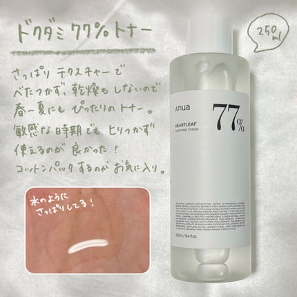 桃70%ナイアシンセラム/Anua/美容液を使ったクチコミ(3枚目)