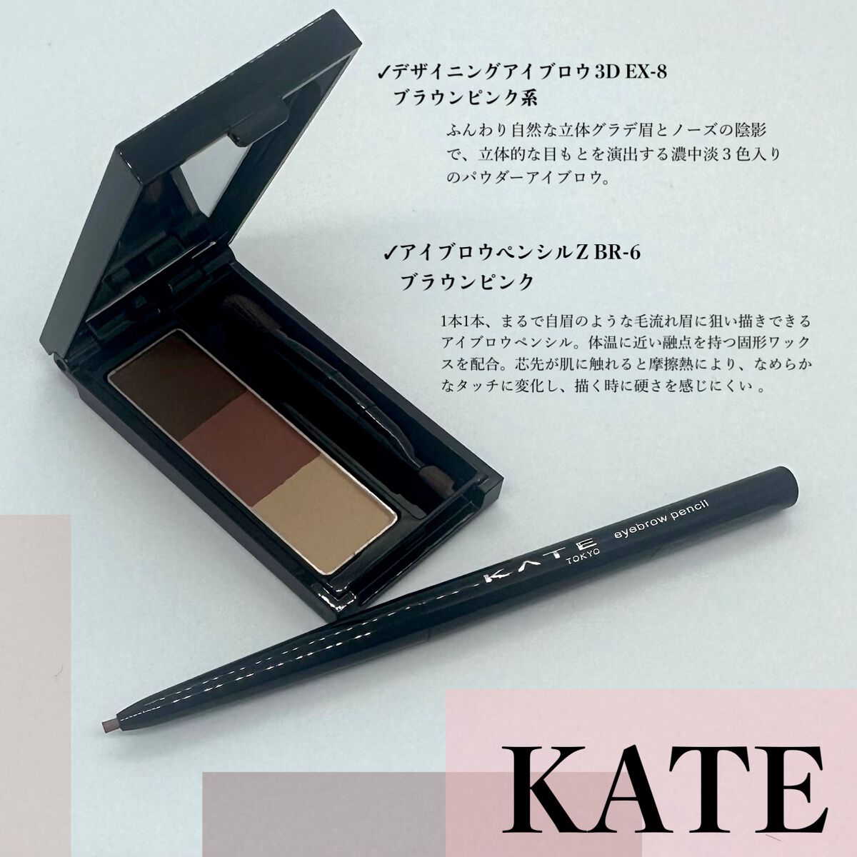 アイブロウペンシルＺ/KATE/アイブロウペンシルを使ったクチコミ（1枚目）