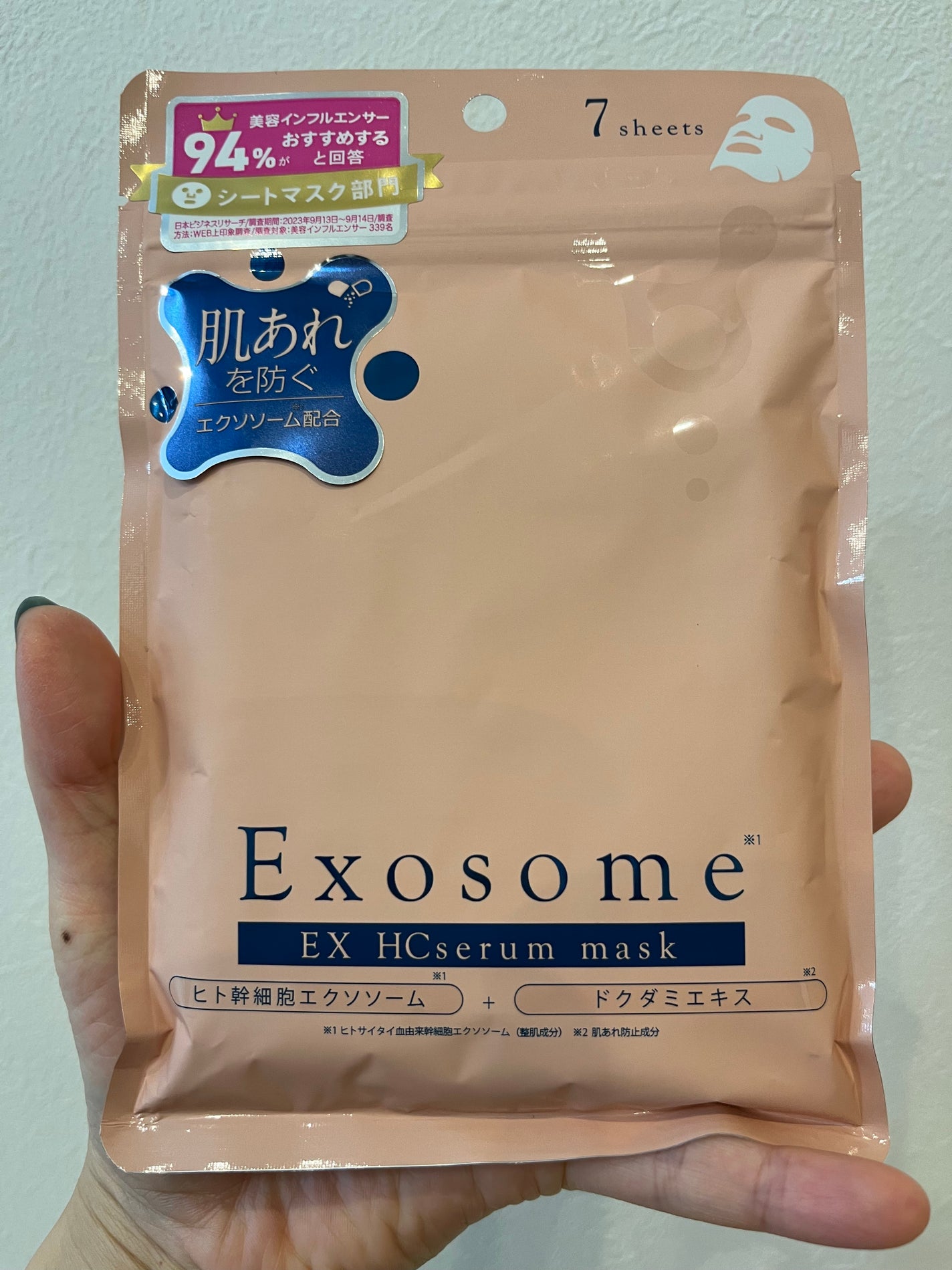 EX HCセラムマスク/EXO LABO/シートマスク・パックを使ったクチコミ(2枚目)