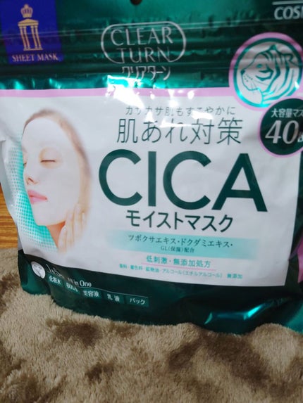 CICAモイストマスク/クリアターン/シートマスク・パックを使ったクチコミ(1枚目)
