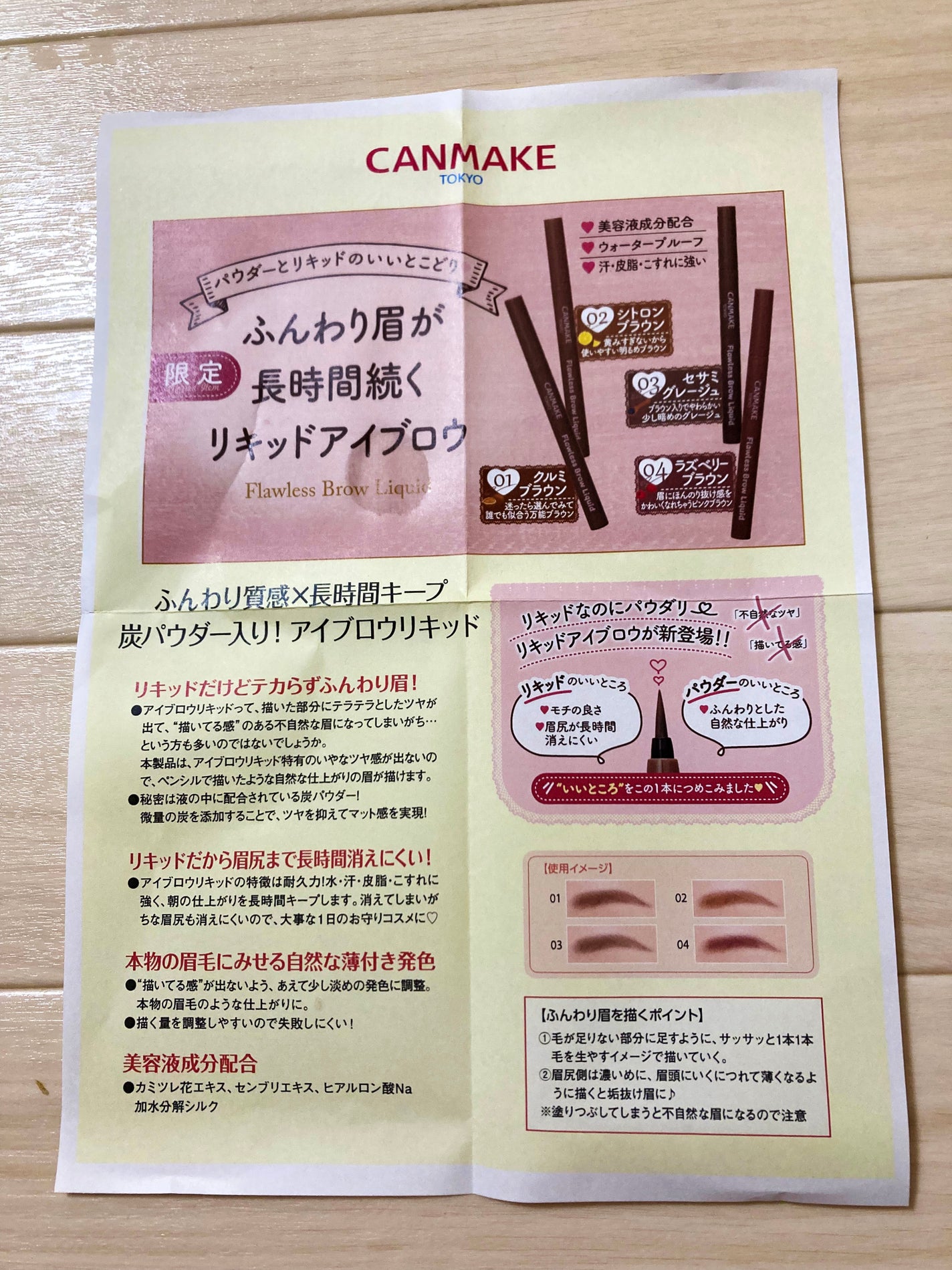 フローレスブロウリキッド/キャンメイク/リキッドアイブロウを使ったクチコミ(3枚目)