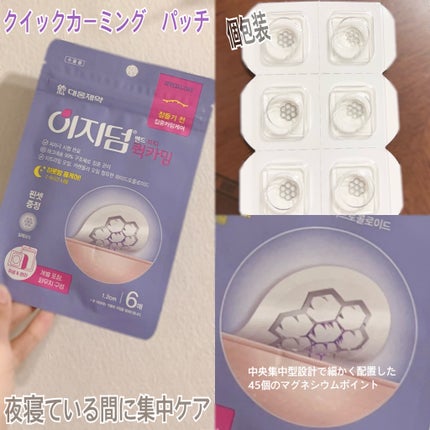 ビューティー スポットパッチ/イージーダムビューティー/にきびパッチを使ったクチコミ(4枚目)