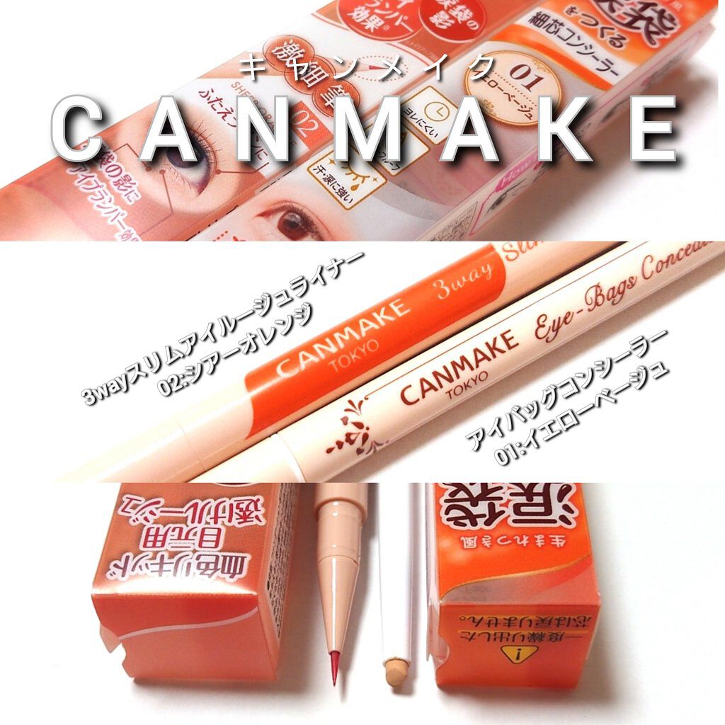 アイバッグコンシーラー/キャンメイク/ペンシルコンシーラーを使ったクチコミ（2枚目）