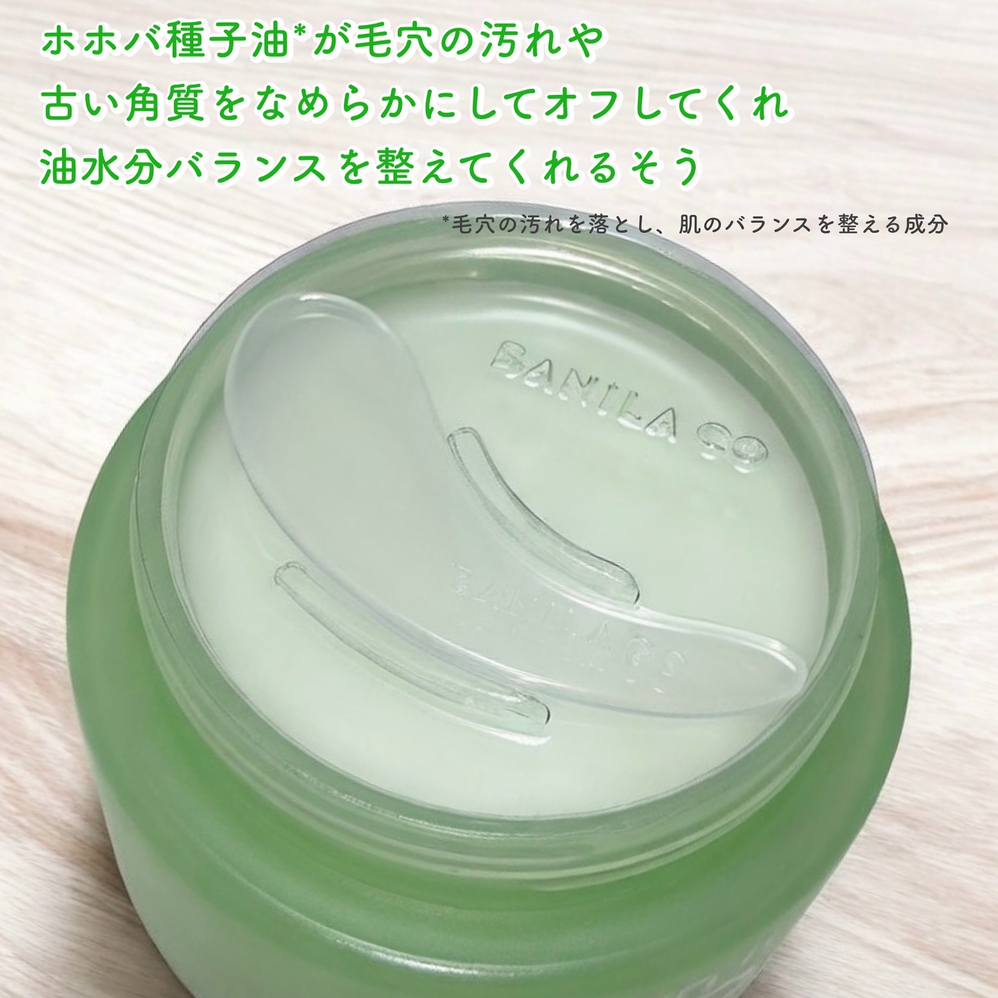 クリーンイットゼロ クレンジングバーム ポアクラリファイング/BANILA CO/クレンジングバームを使ったクチコミ（2枚目）