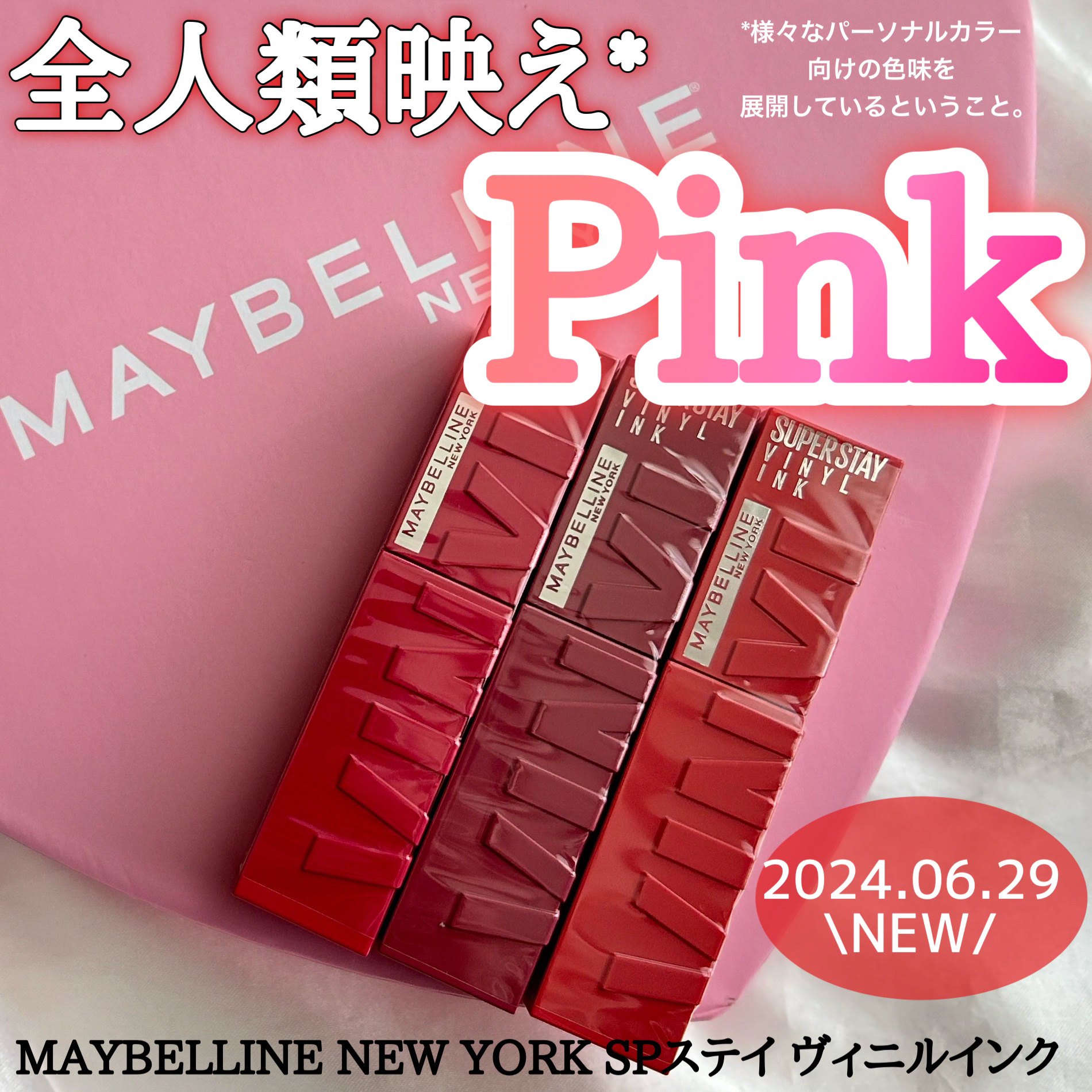 SPステイ ヴィニルインク/MAYBELLINE NEW YORK/口紅を使ったクチコミ（1枚目）